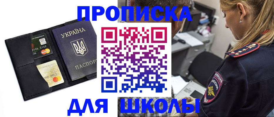 прописка иностранных граждан в Вилючинске