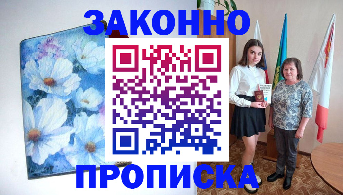 прописка для кредита в Вилючинске